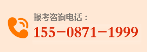 網(wǎng)上報名