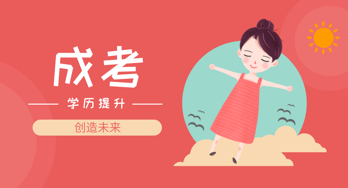 成考錄取分?jǐn)?shù)線是多少 成考錄取分?jǐn)?shù)線是多少
