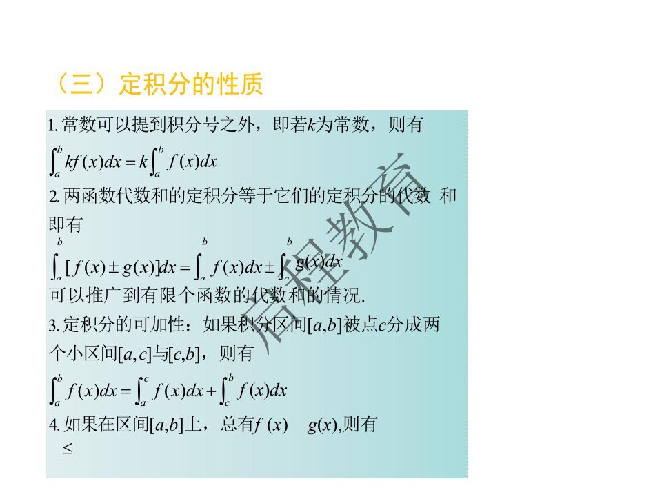專升本《高等數學一）》通關資料（理工類）(圖35)