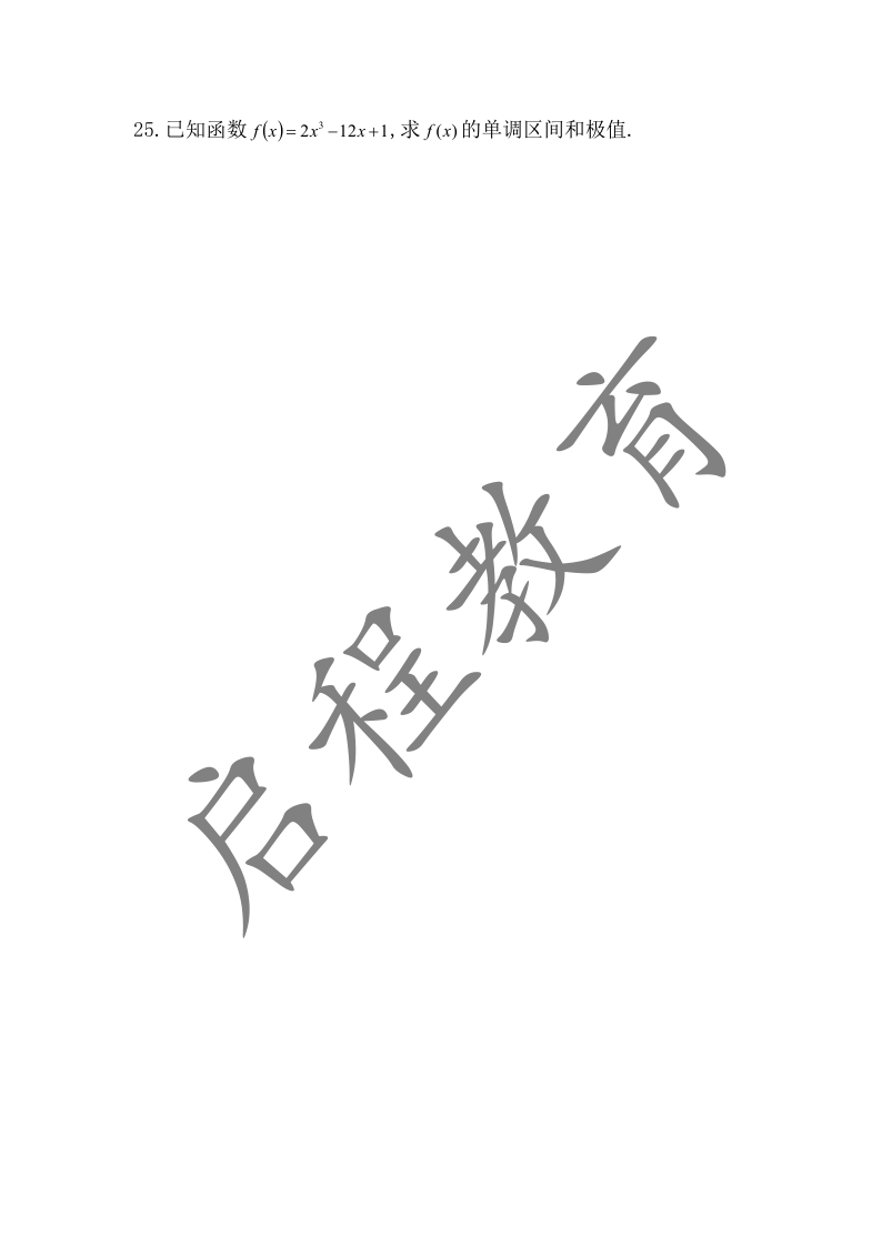 2019年成人高考學(xué)校招生數(shù)學(xué)全國(guó)統(tǒng)一考試 （醫(yī)學(xué)類）(圖5)