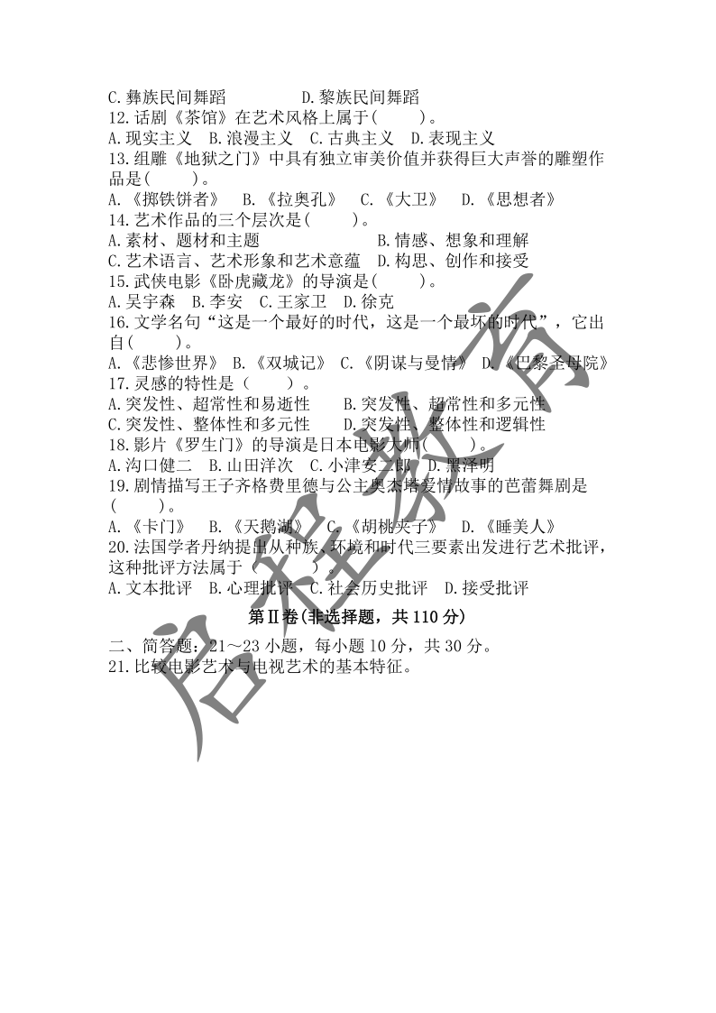 云南成人高考,云南成人高考報(bào)名,云南成考資訊,云南成考網(wǎng)