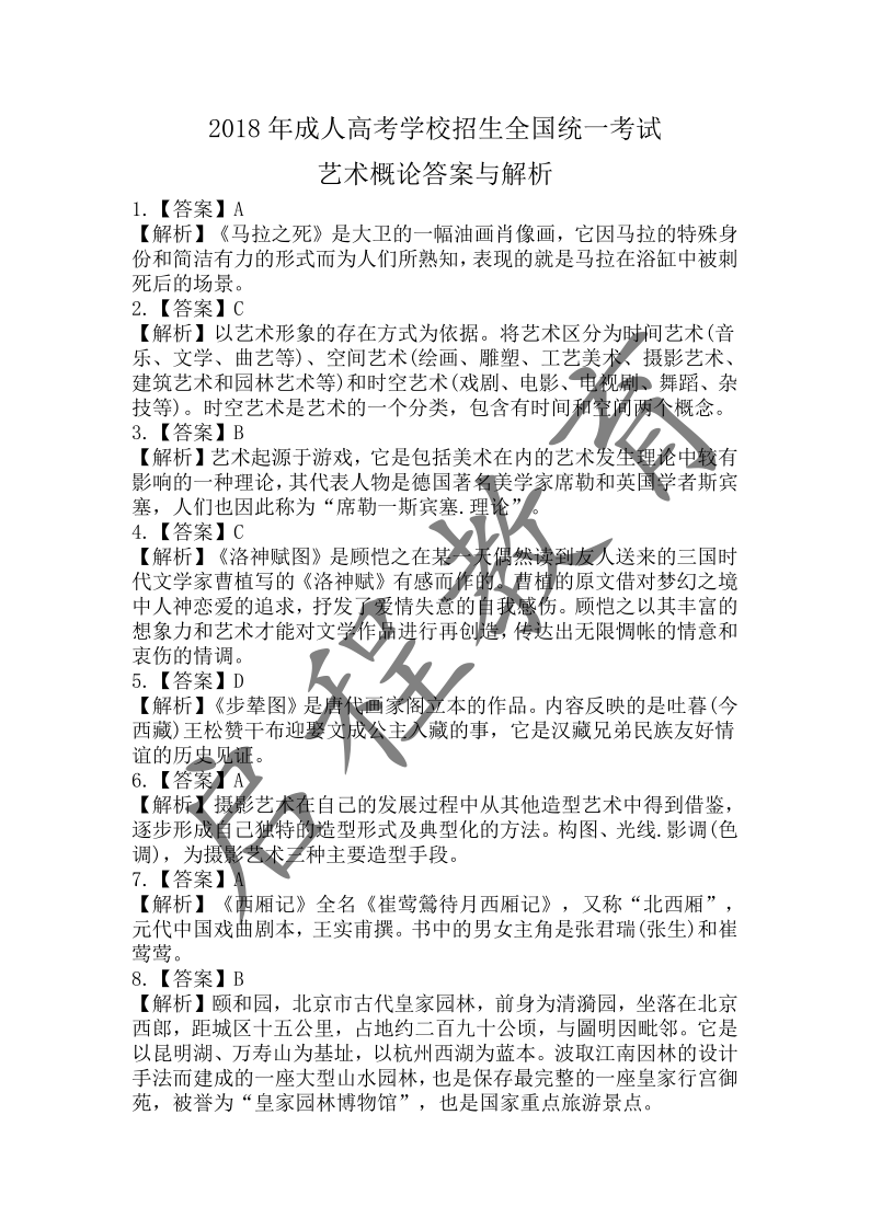 云南成人高考,云南成人高考報(bào)名,云南成考資訊,云南成考網(wǎng)
