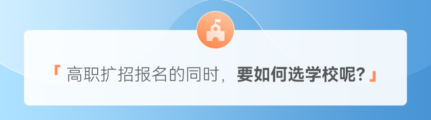 云南高職擴(kuò)招報(bào)名