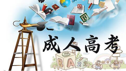 天水成人高考畢業(yè)證有用嗎？社會(huì)認(rèn)可度高嗎？(圖1)