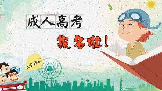 2022年德宏成人高考可以換科目專業(yè)報名嗎
